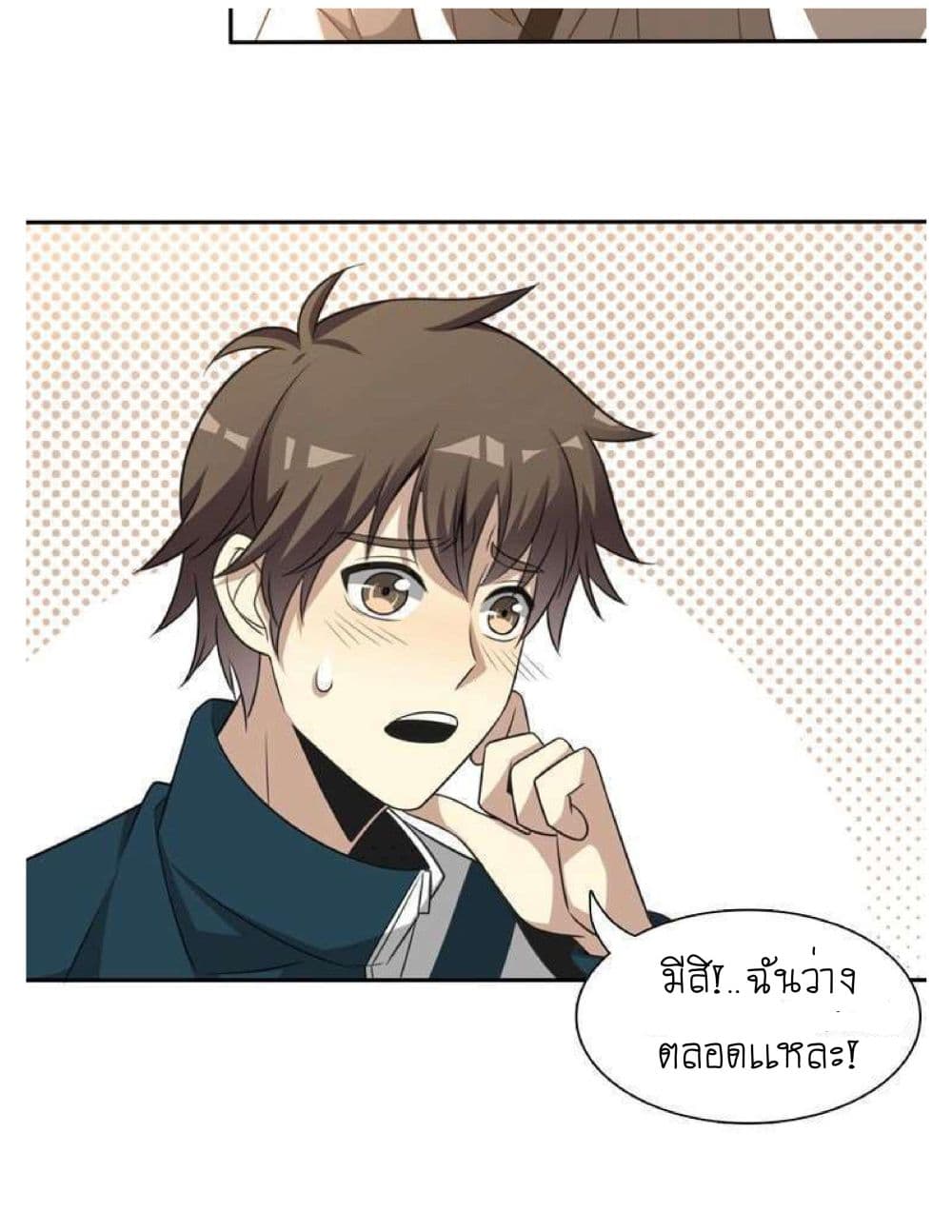 Reborn Doctor page 2