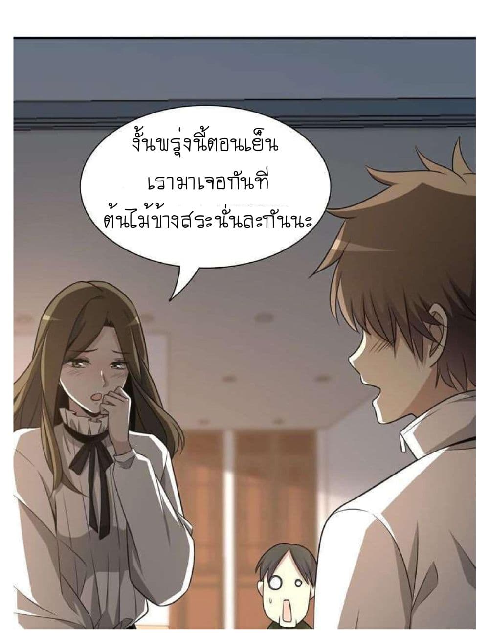 Reborn Doctor page 3