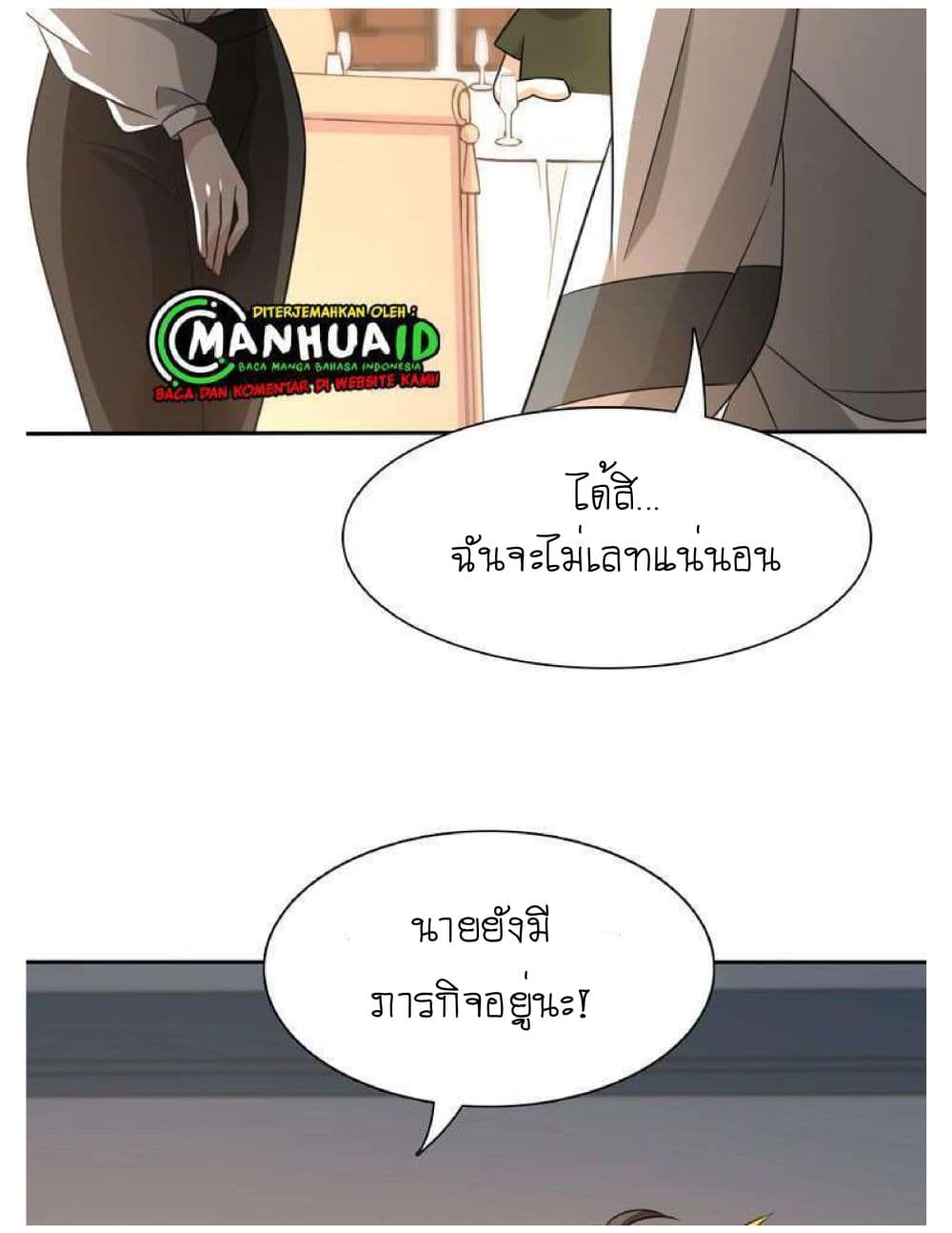 Reborn Doctor page 4