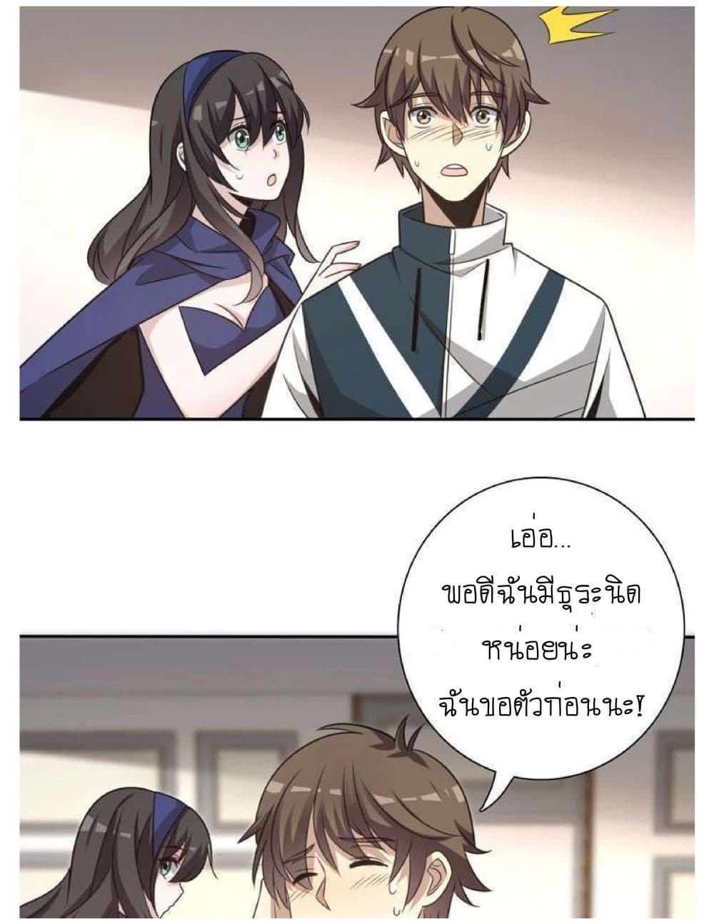 Reborn Doctor page 5