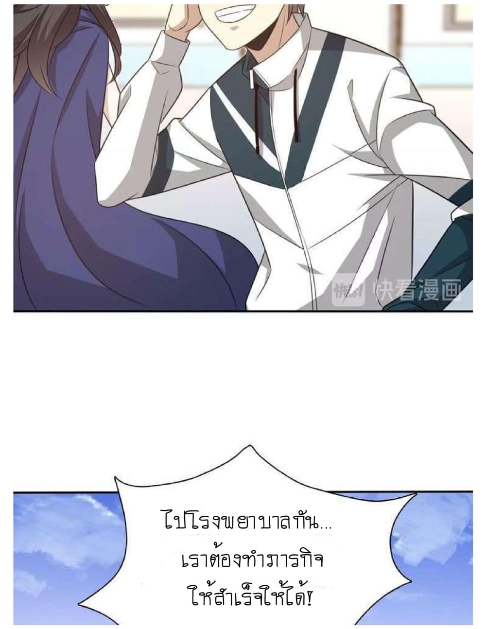Reborn Doctor page 6