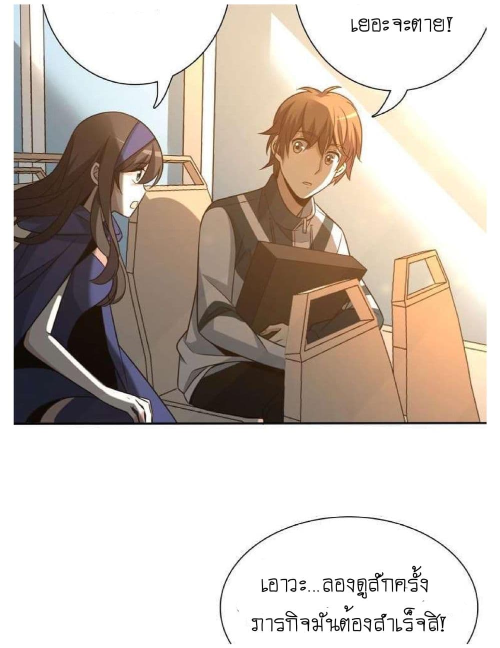 Reborn Doctor page 12