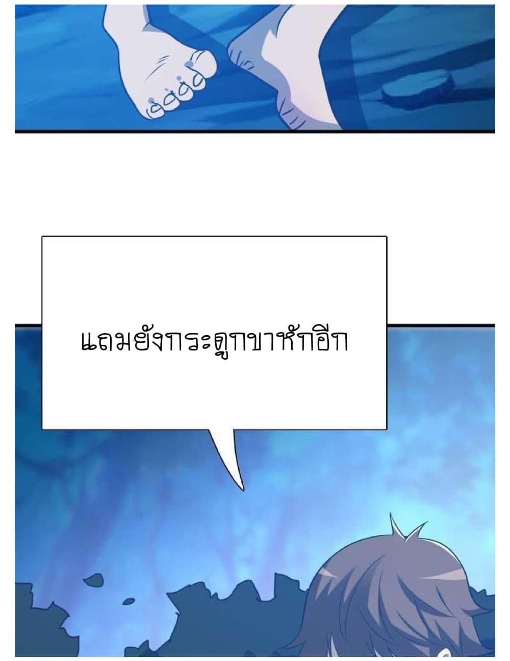 Reborn Doctor page 33