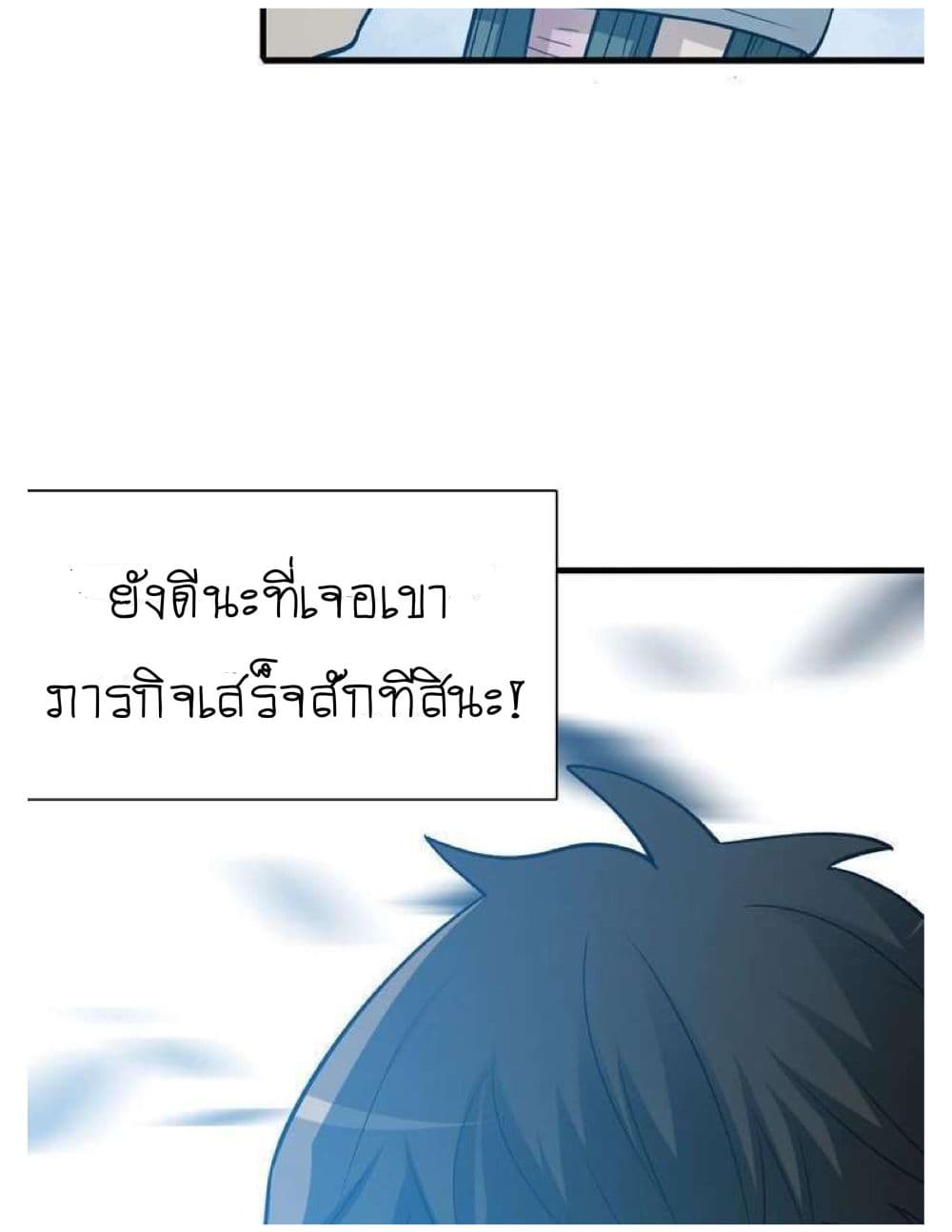 Reborn Doctor page 41