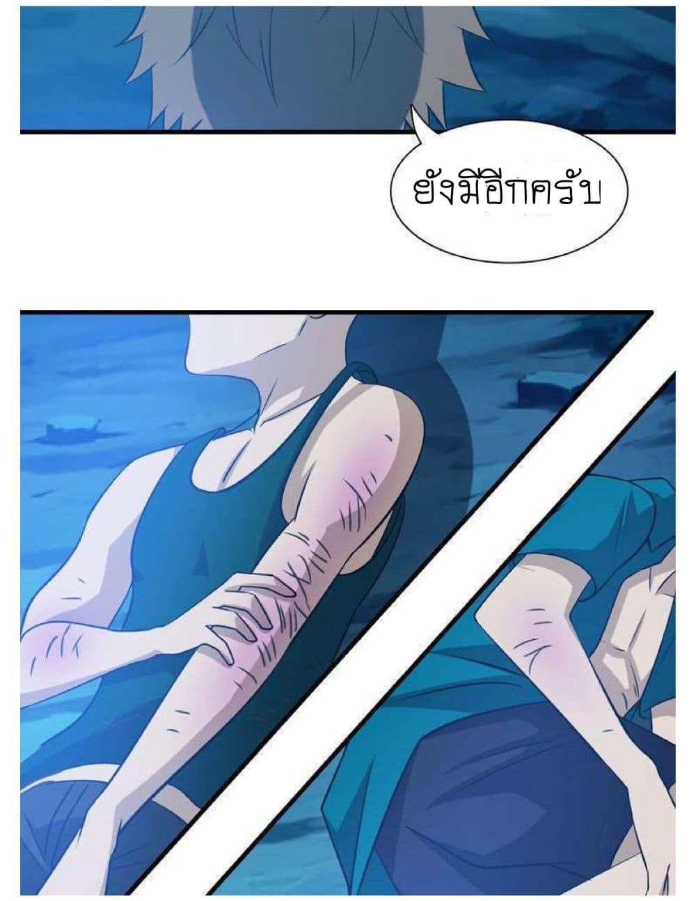 Reborn Doctor page 44