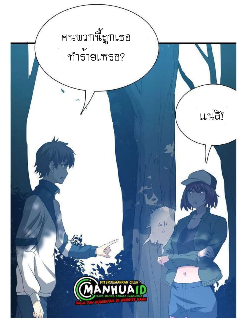Reborn Doctor page 64