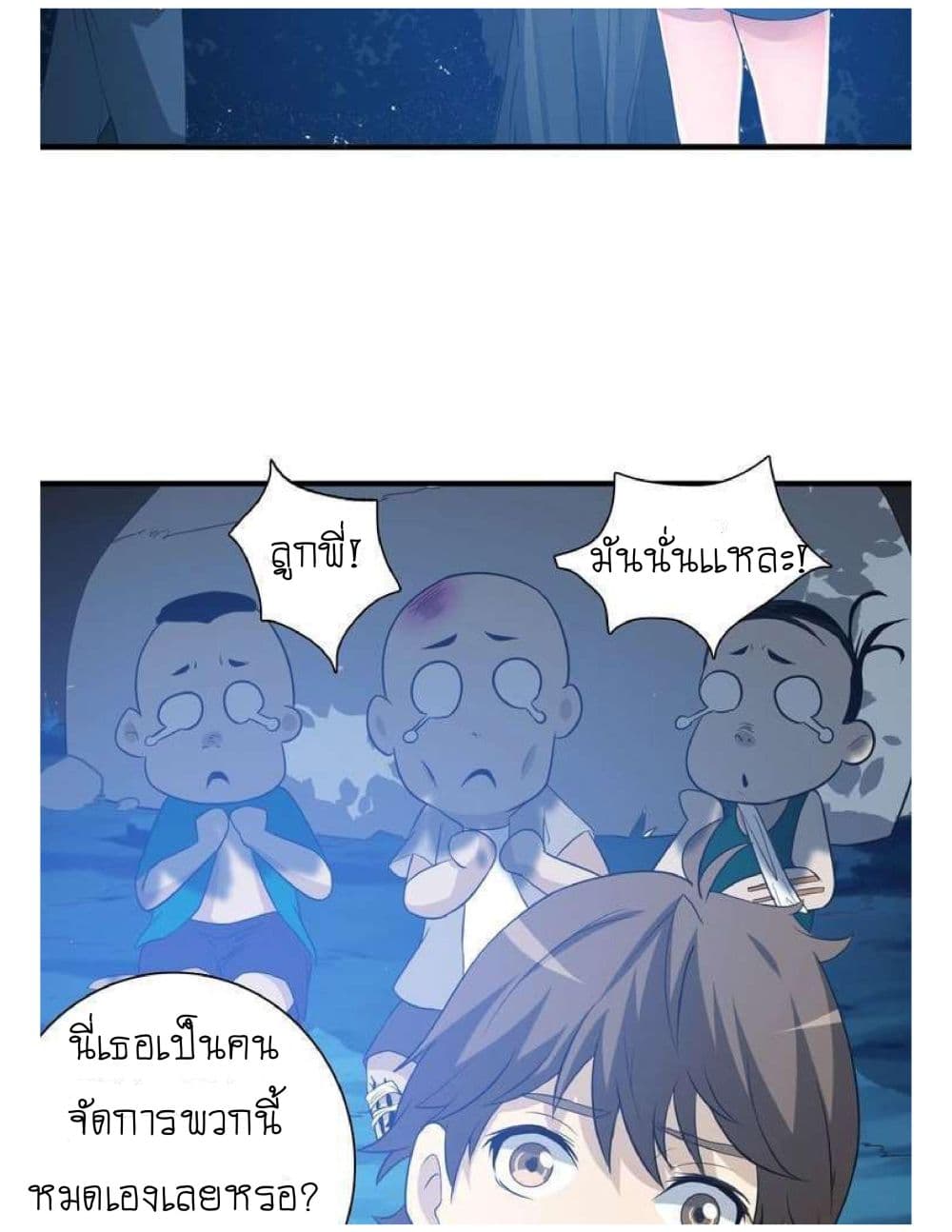 Reborn Doctor page 65