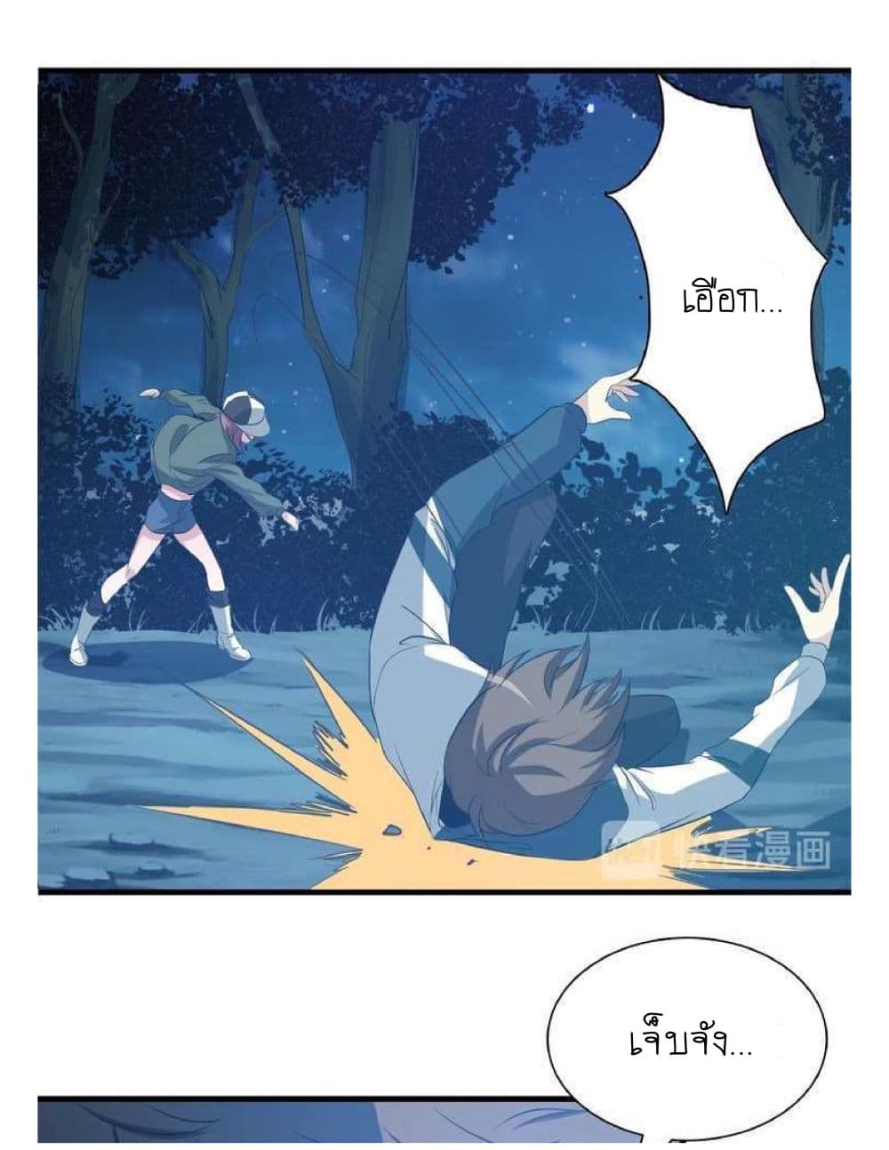 Reborn Doctor page 72