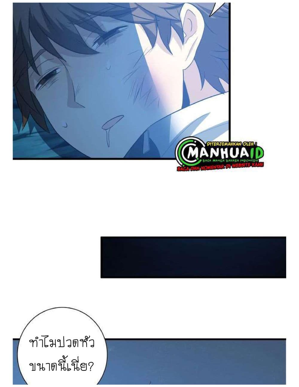 Reborn Doctor page 73