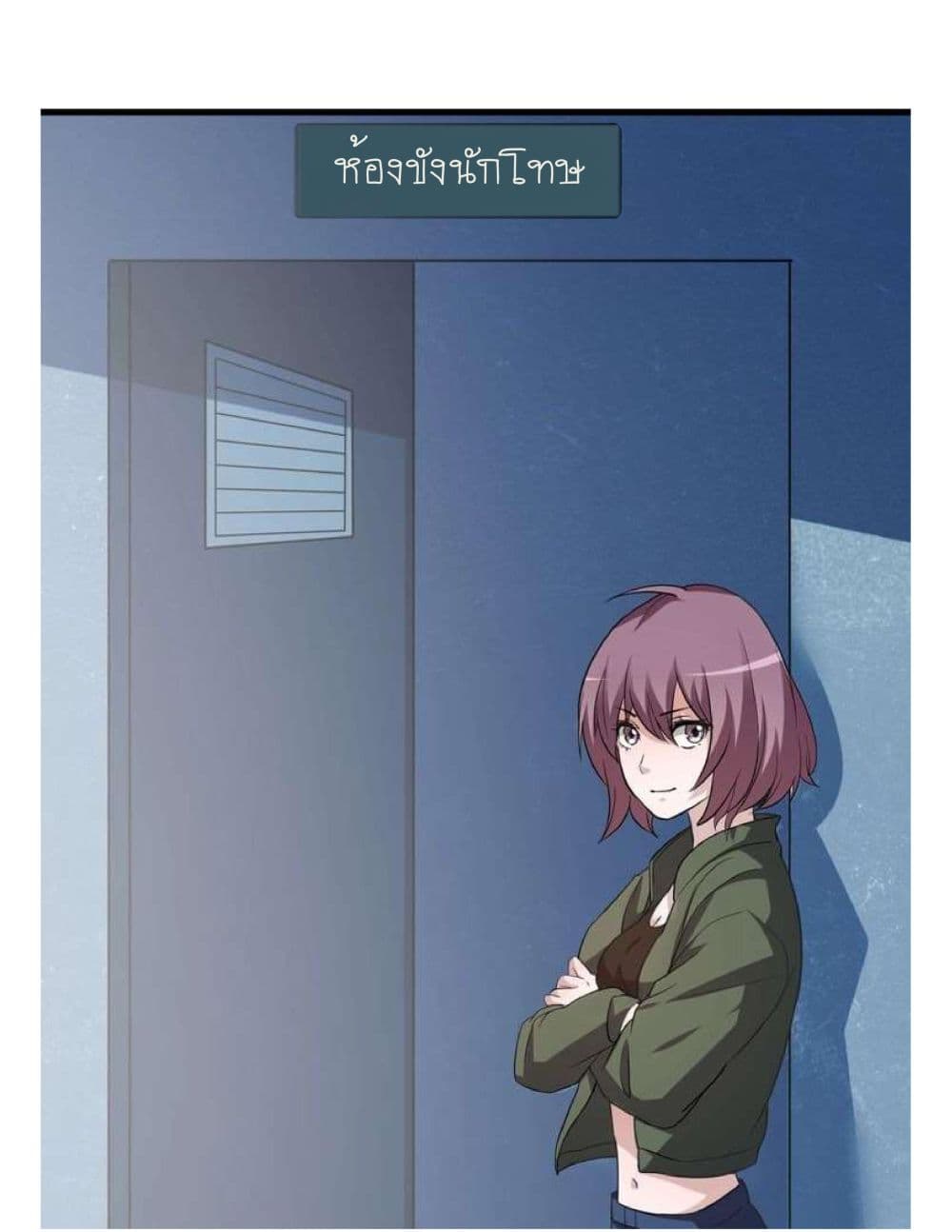 Reborn Doctor page 1