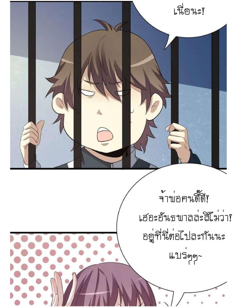 Reborn Doctor page 3