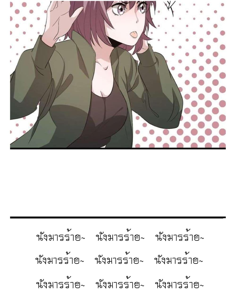 Reborn Doctor page 4