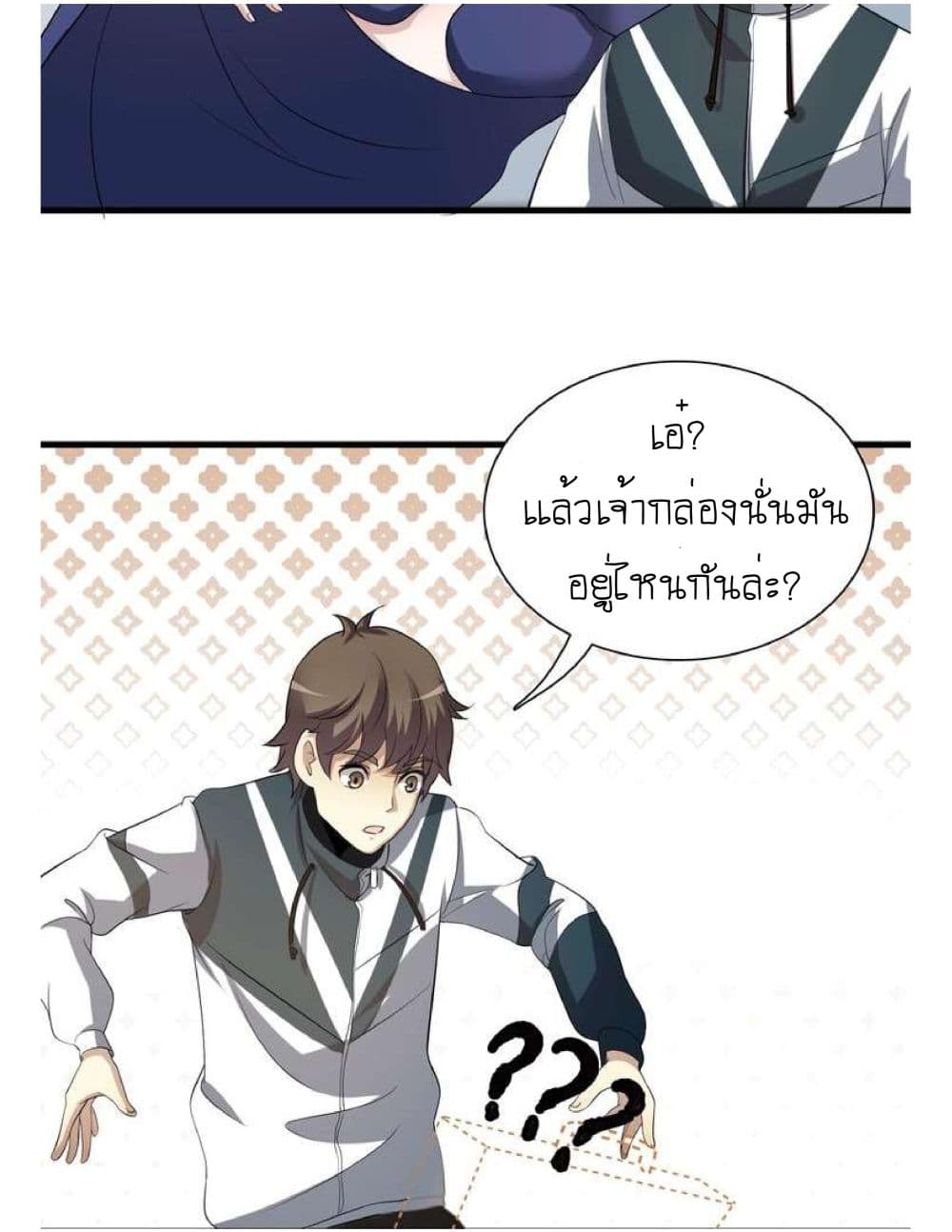 Reborn Doctor page 7