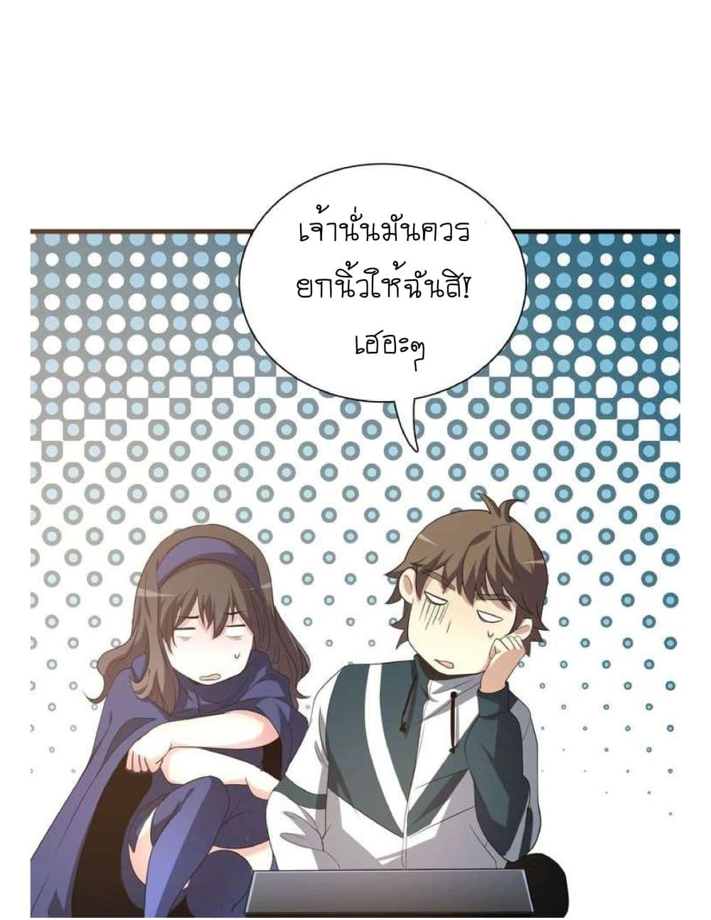 Reborn Doctor page 10