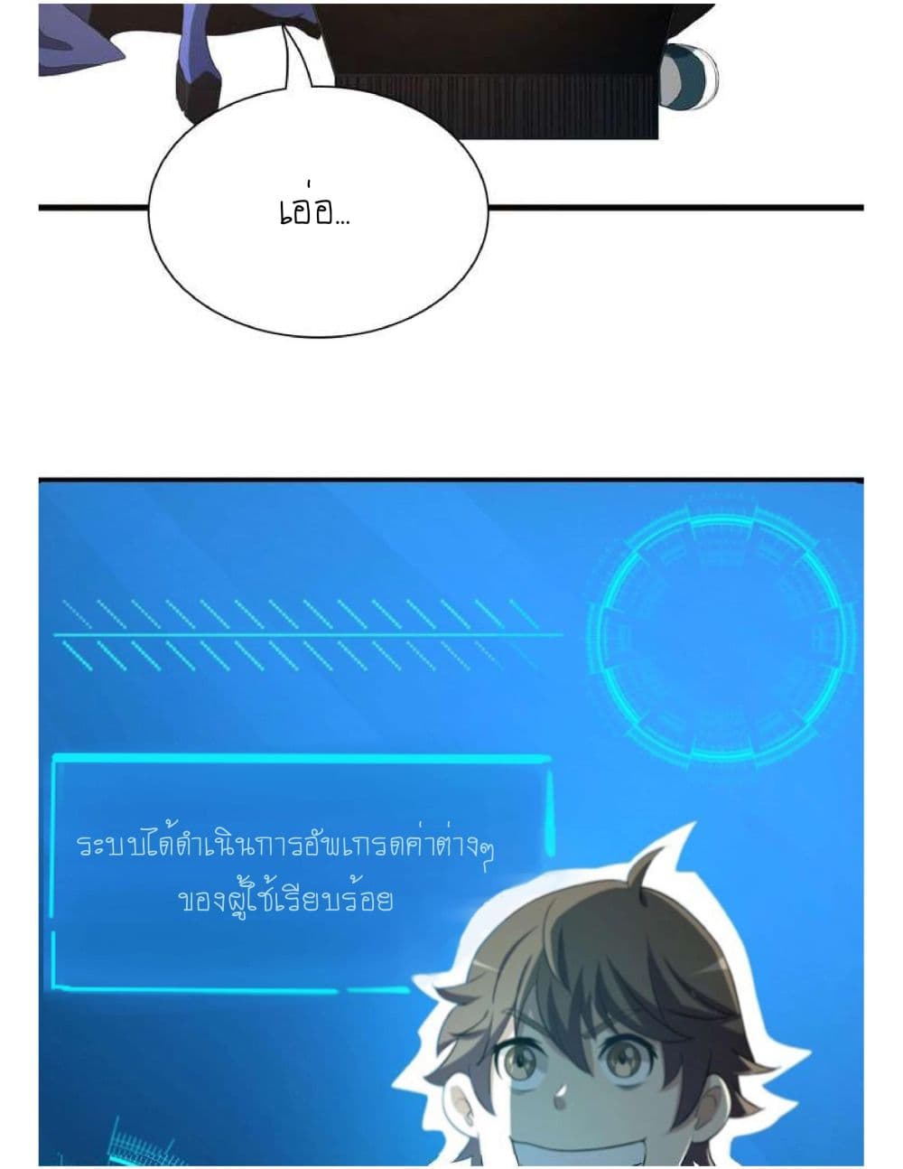 Reborn Doctor page 11