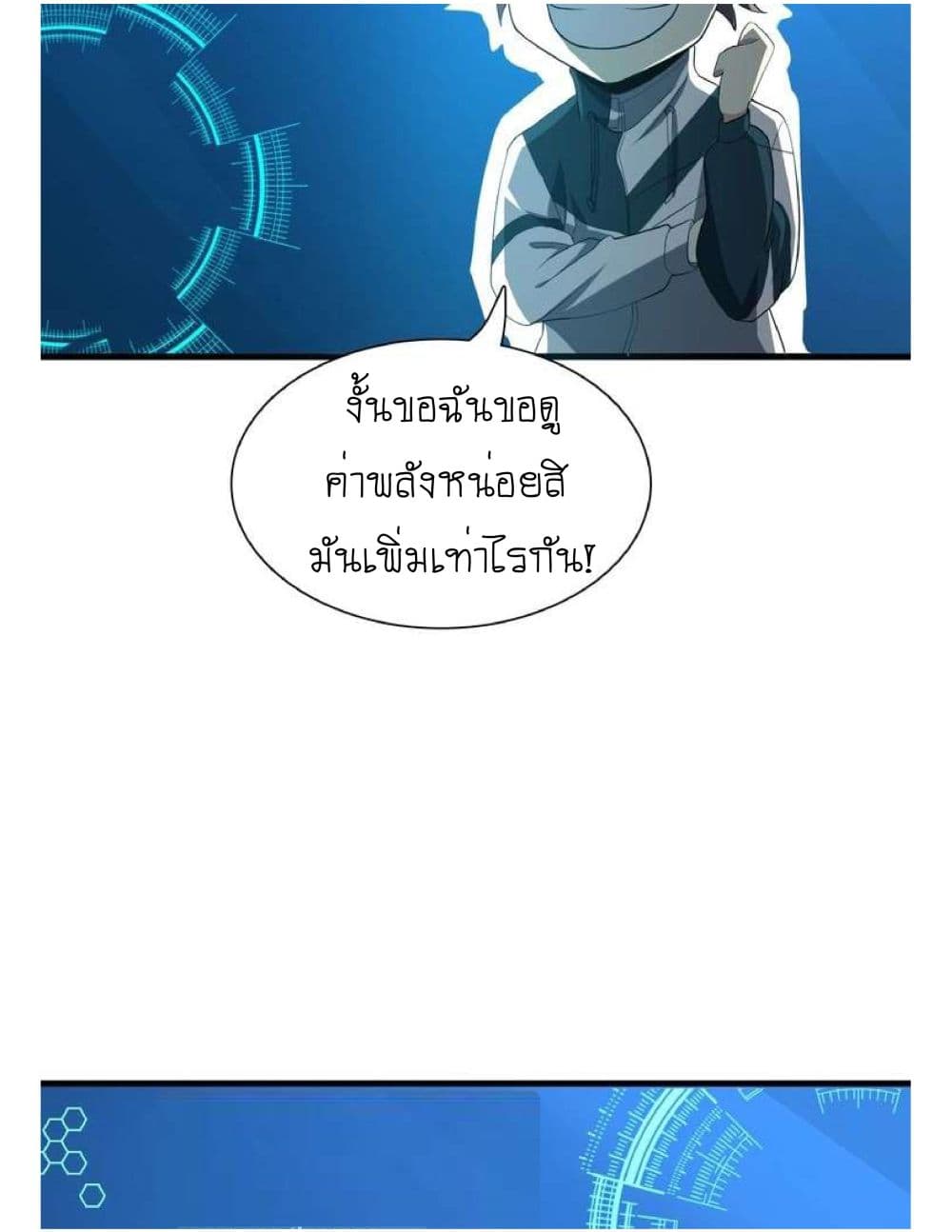 Reborn Doctor page 12