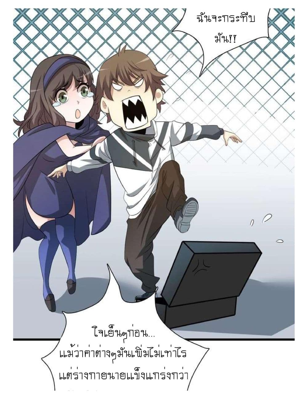 Reborn Doctor page 16