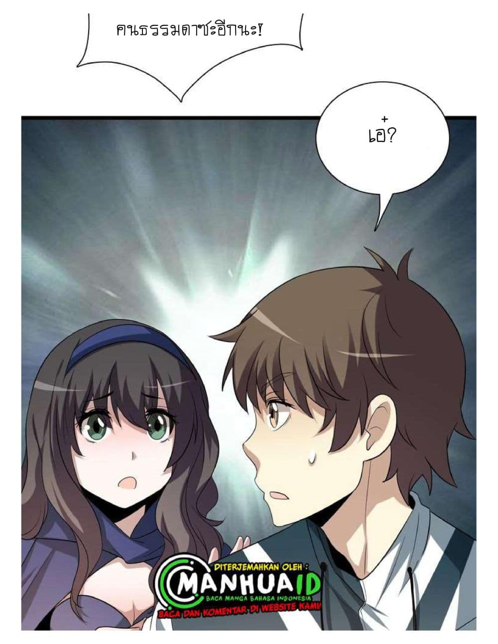 Reborn Doctor page 17