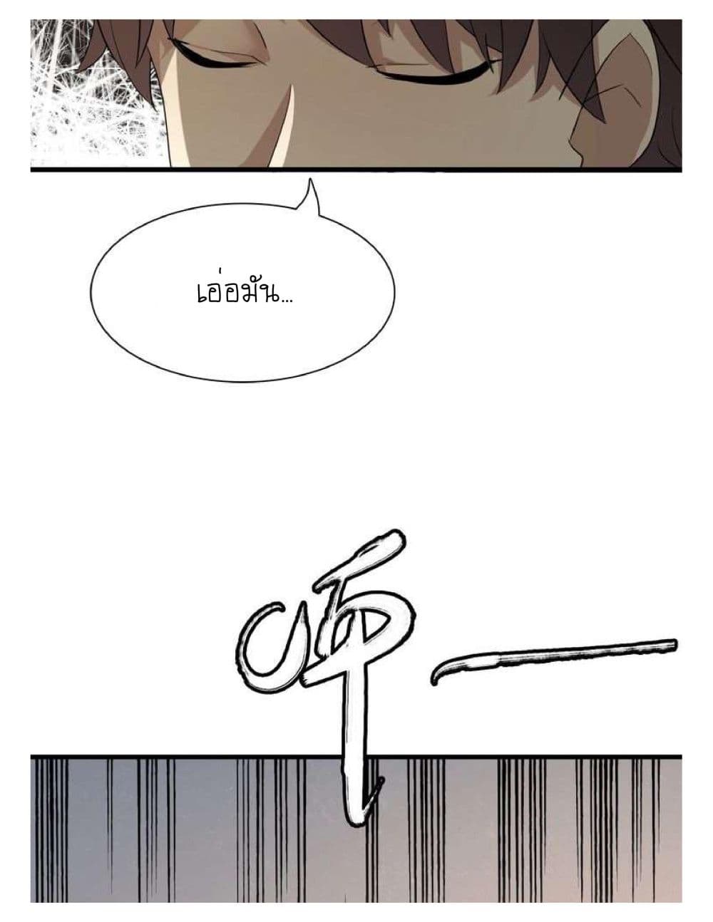 Reborn Doctor page 19