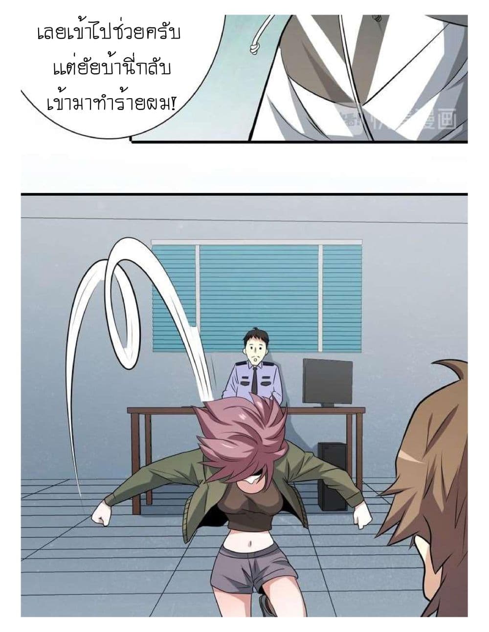 Reborn Doctor page 33