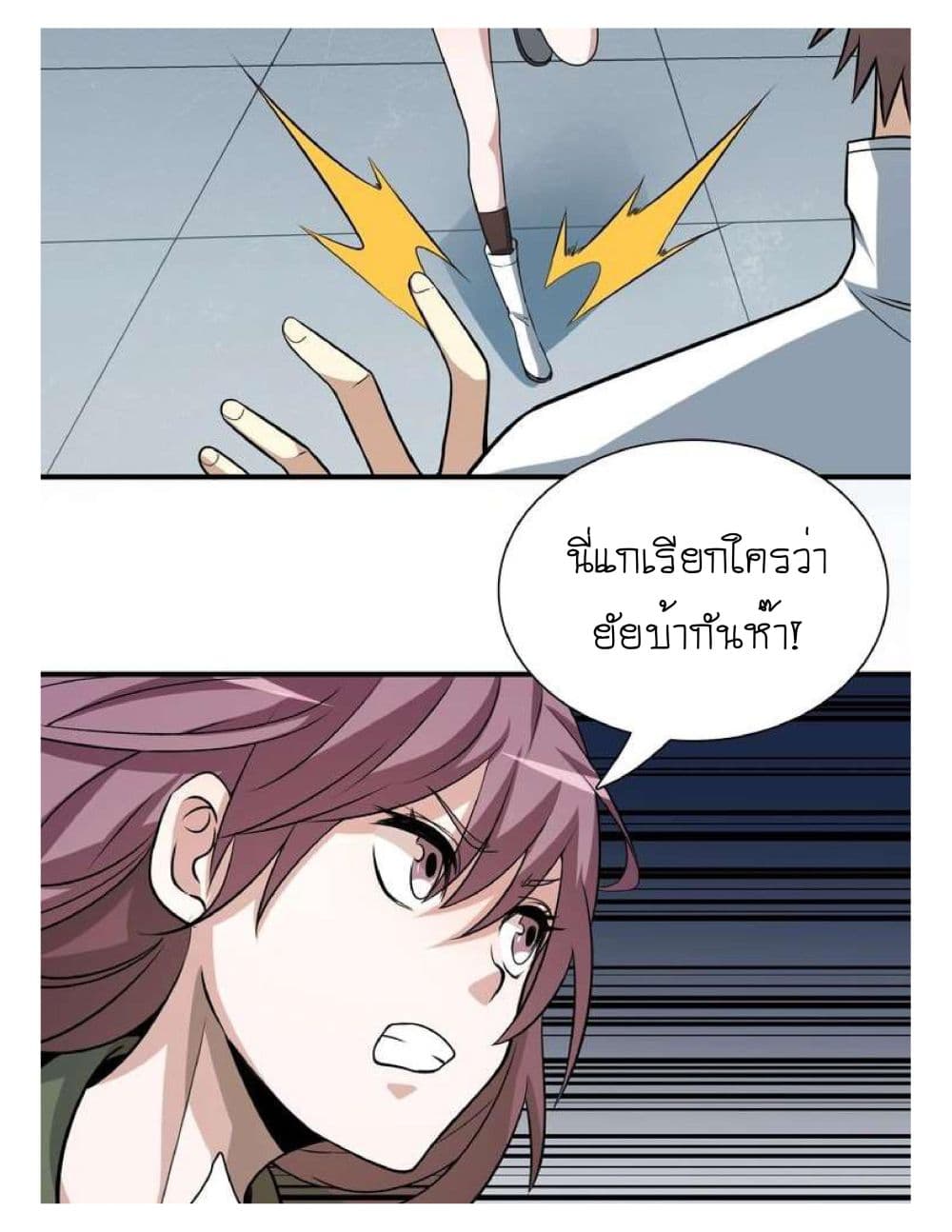 Reborn Doctor page 34