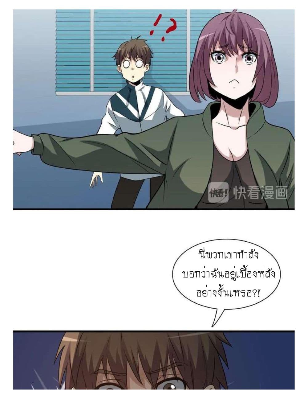 Reborn Doctor page 37