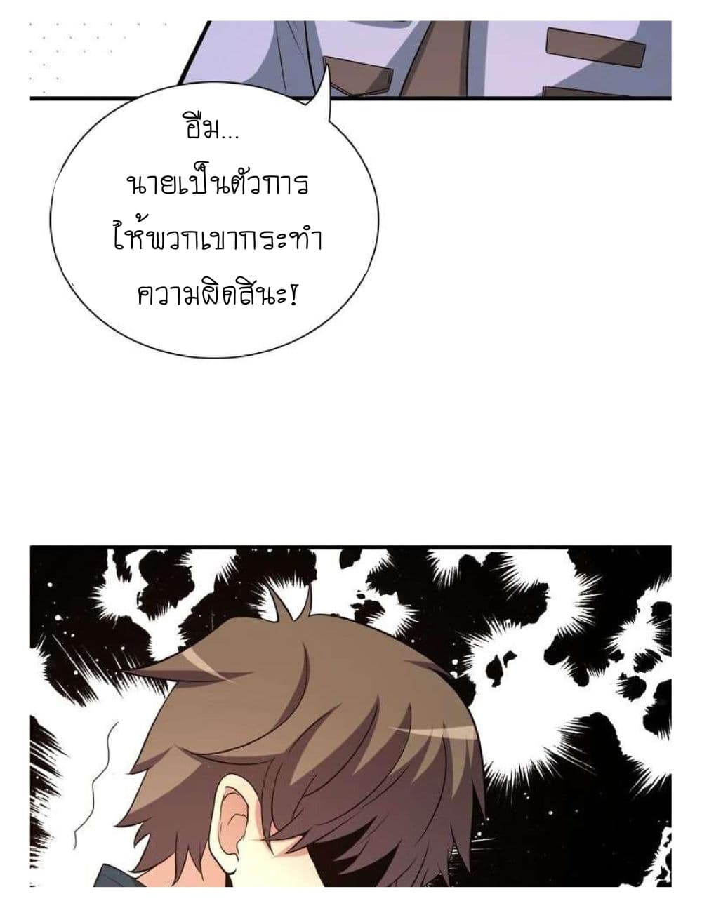 Reborn Doctor page 39