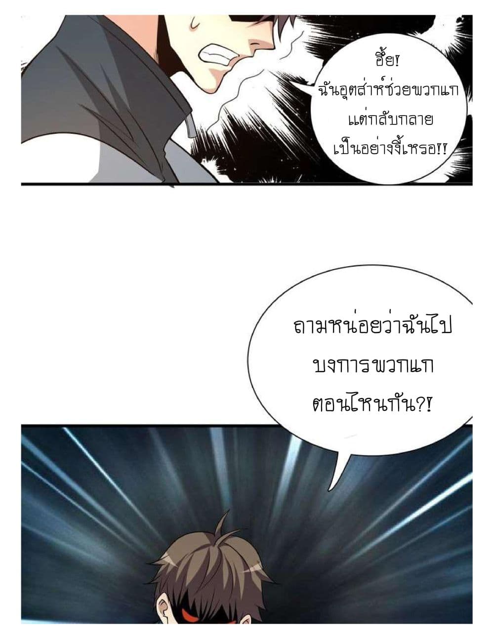 Reborn Doctor page 40