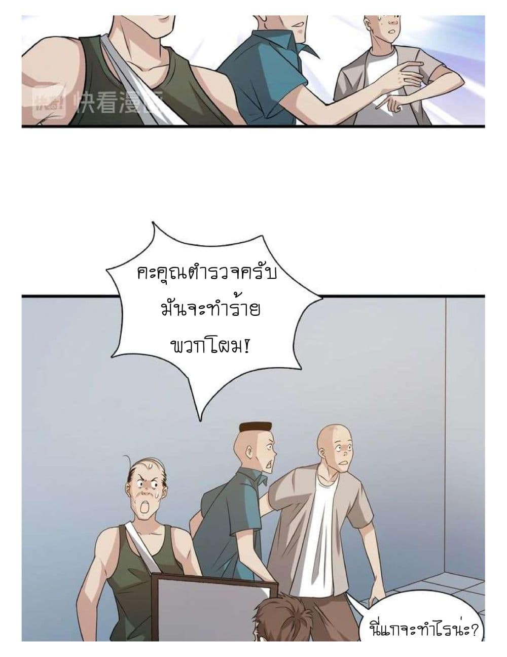 Reborn Doctor page 42