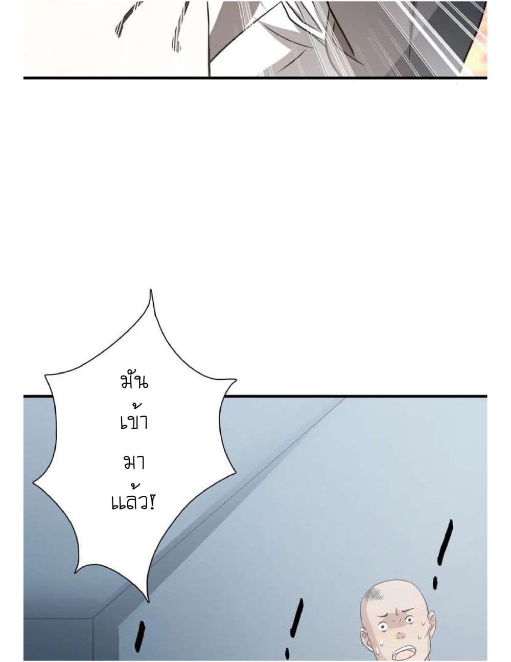 Reborn Doctor page 46
