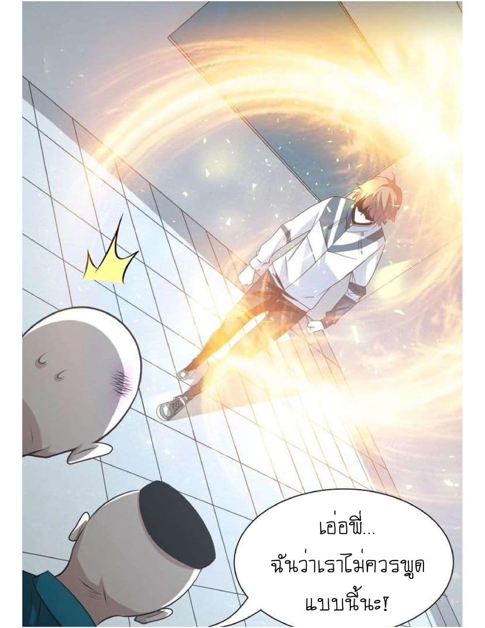 Reborn Doctor page 48
