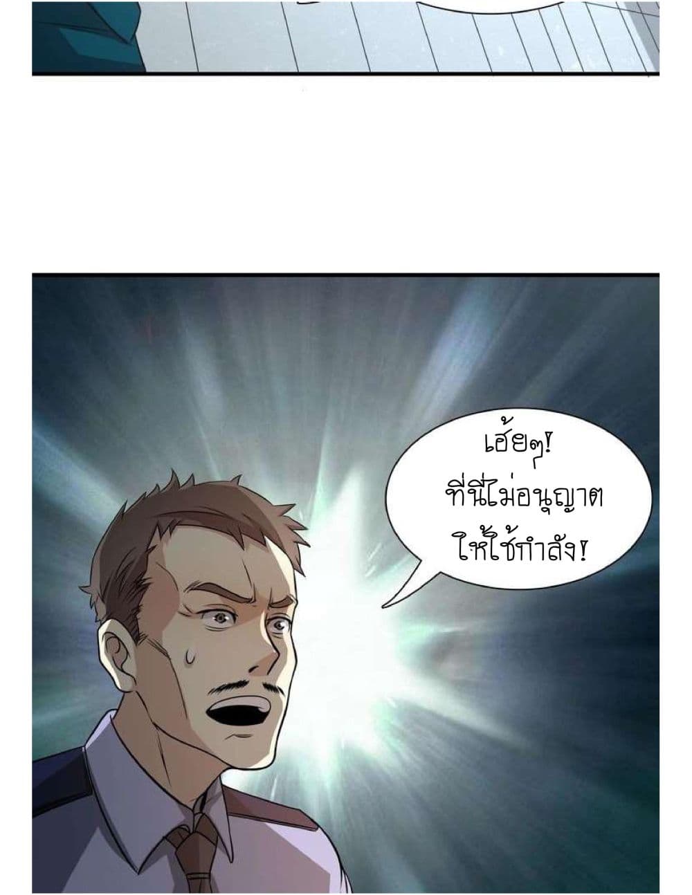 Reborn Doctor page 49