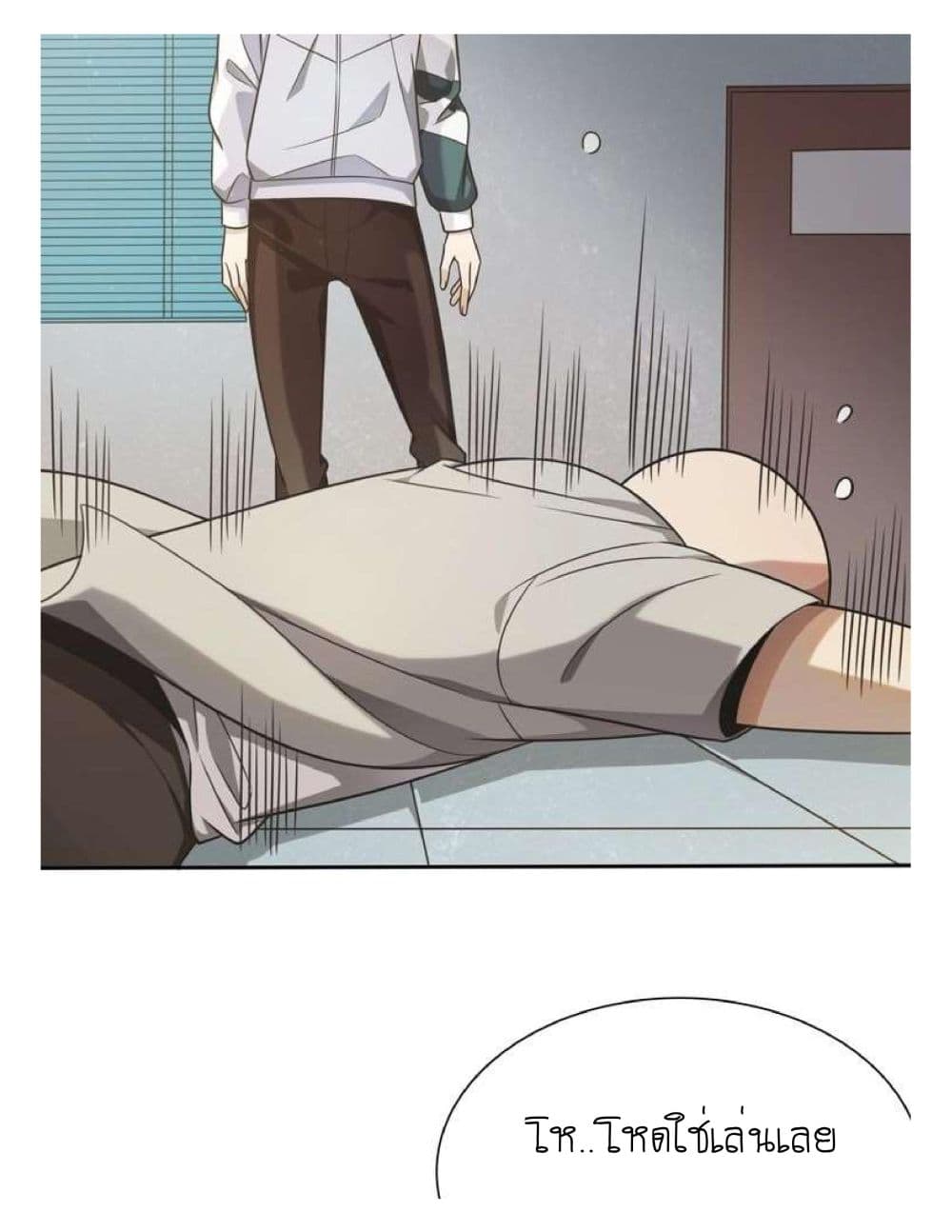 Reborn Doctor page 63