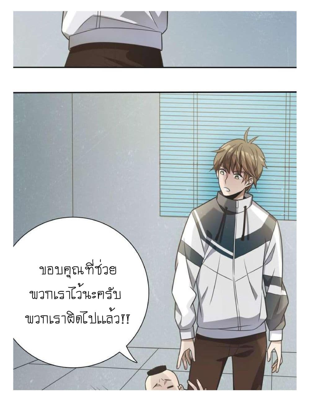 Reborn Doctor page 70
