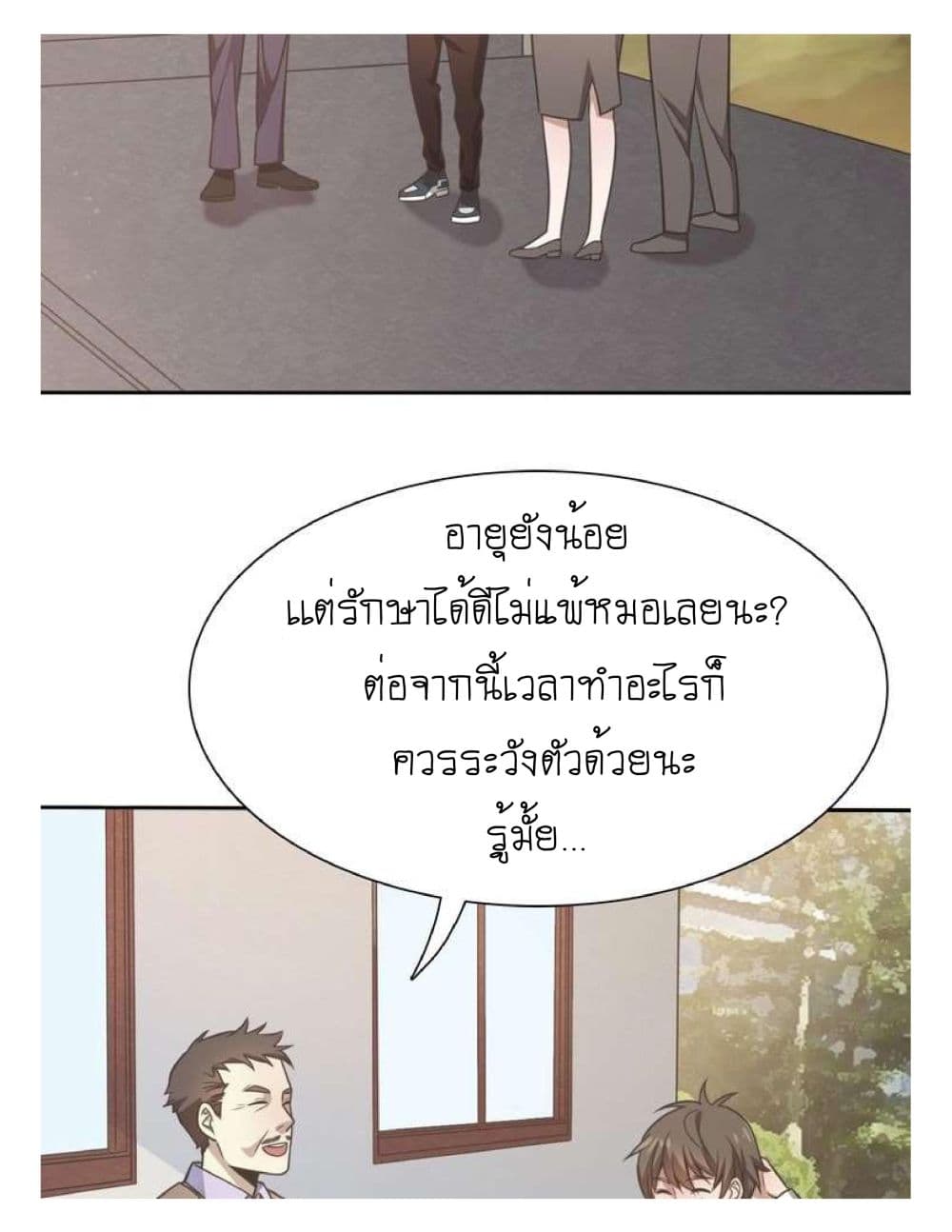 Reborn Doctor page 73