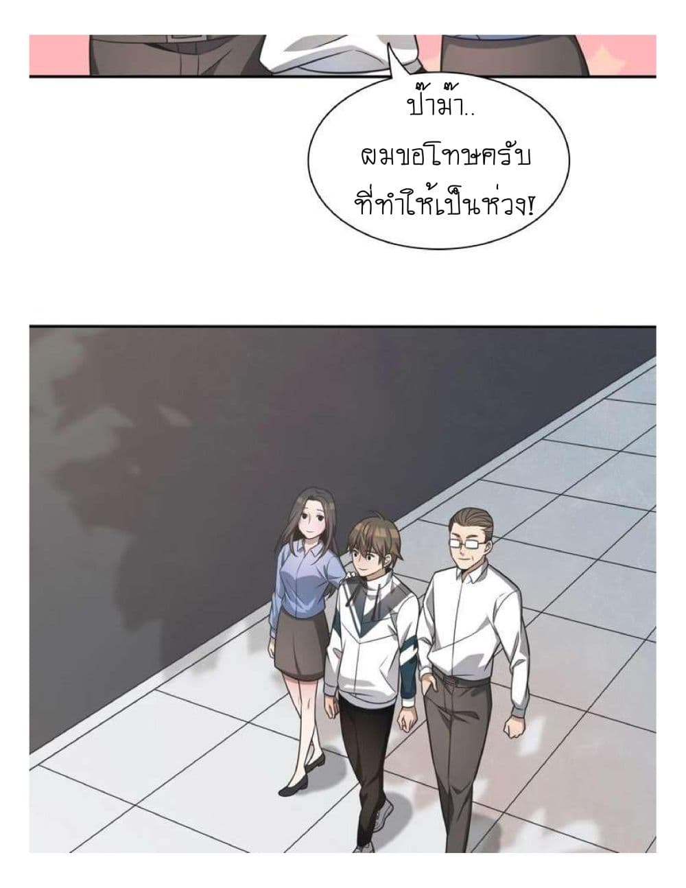 Reborn Doctor page 76