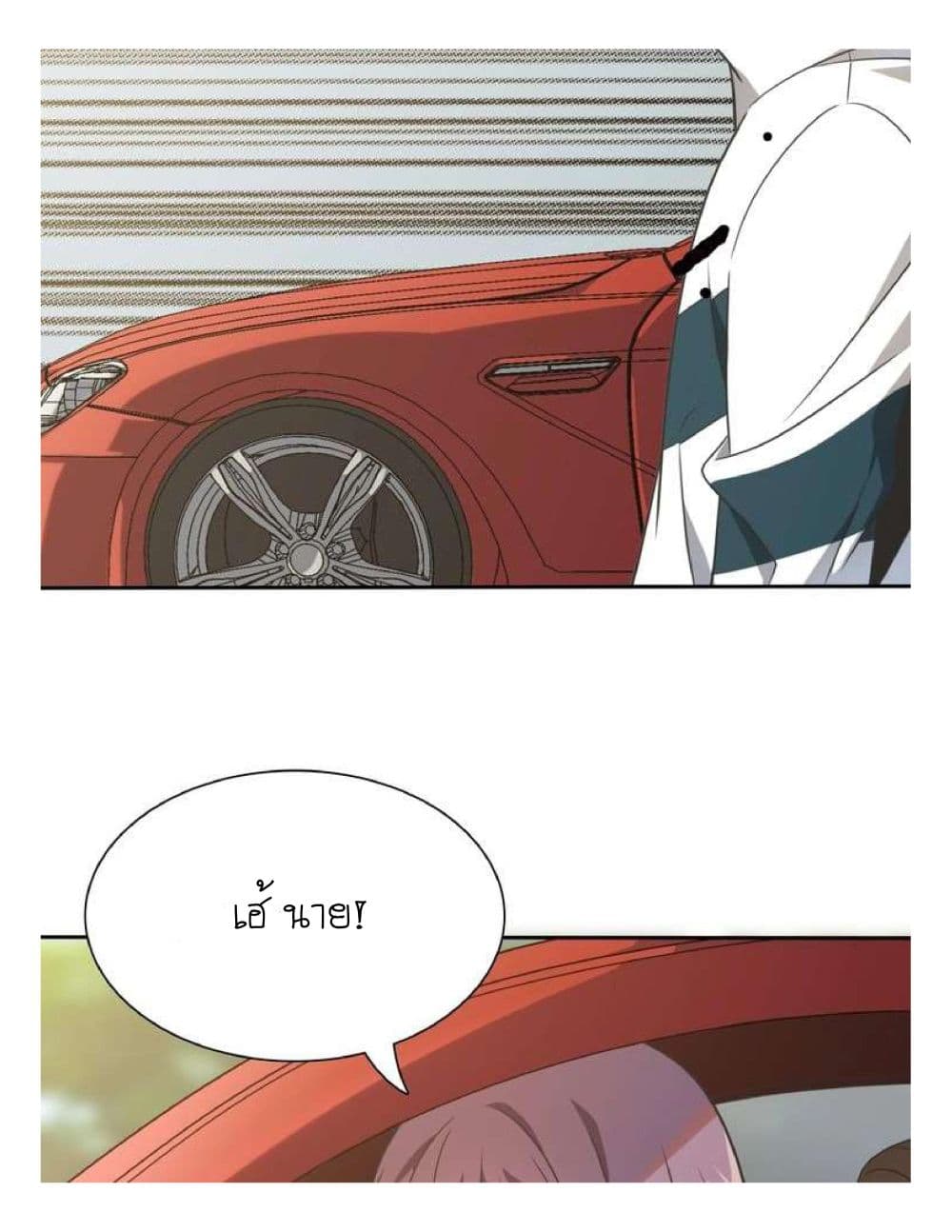Reborn Doctor page 78