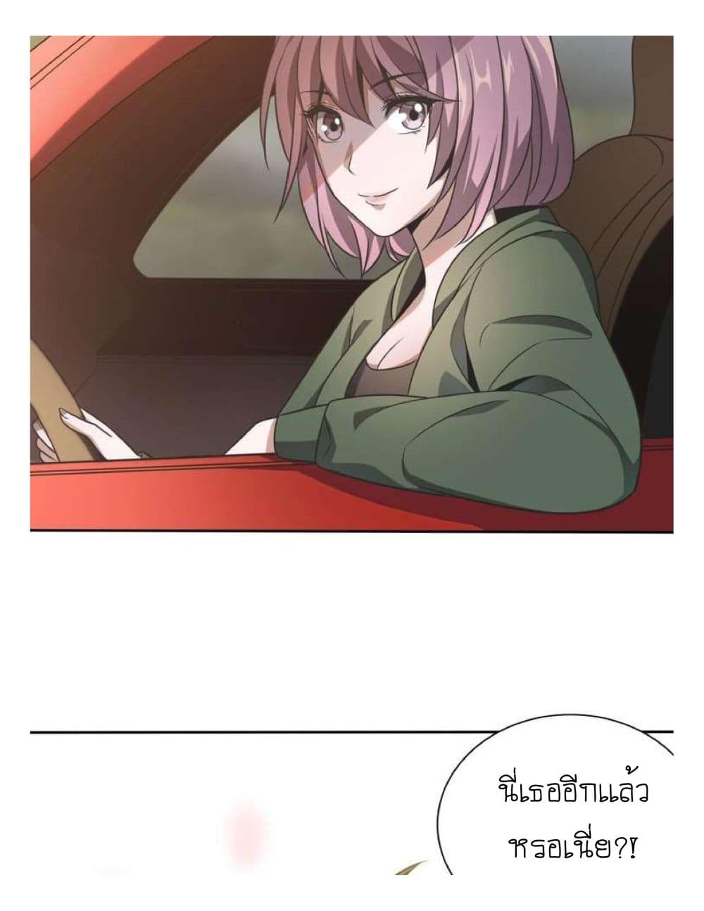 Reborn Doctor page 79