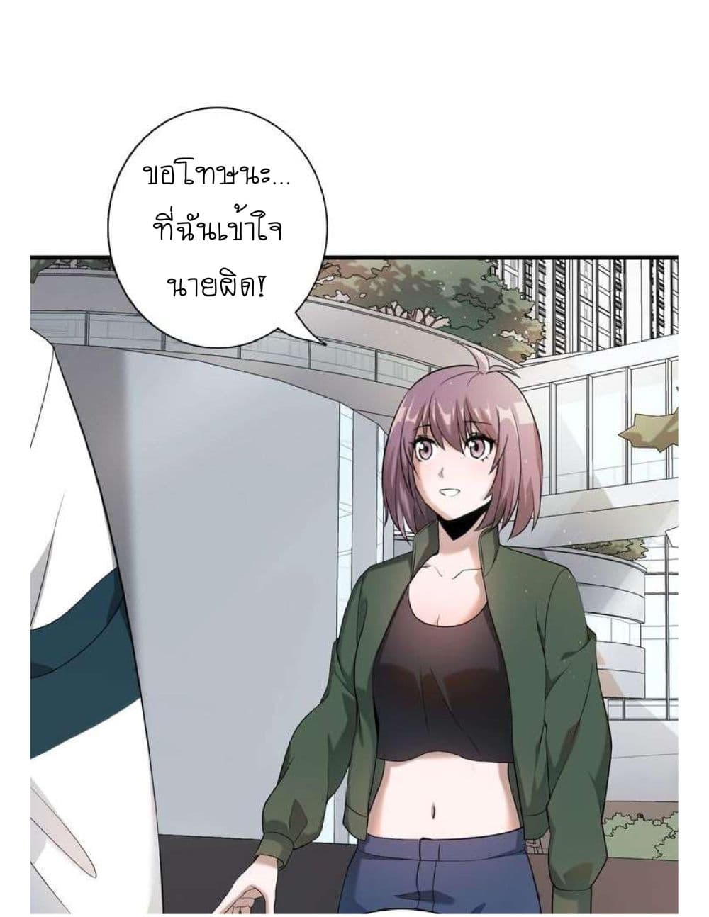 Reborn Doctor page 1