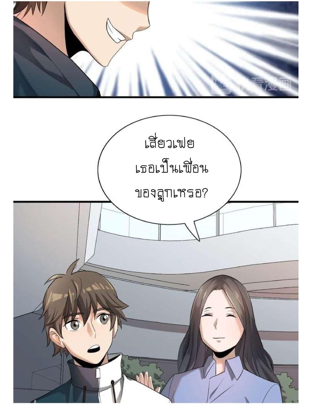 Reborn Doctor page 5