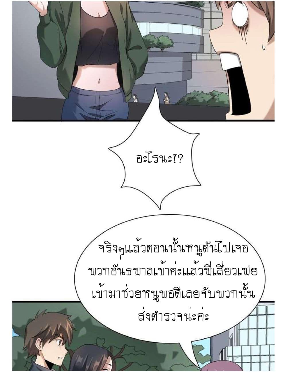 Reborn Doctor page 7