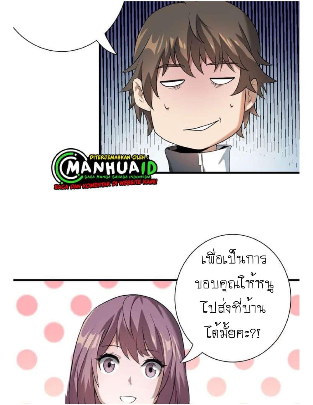 Reborn Doctor page 9