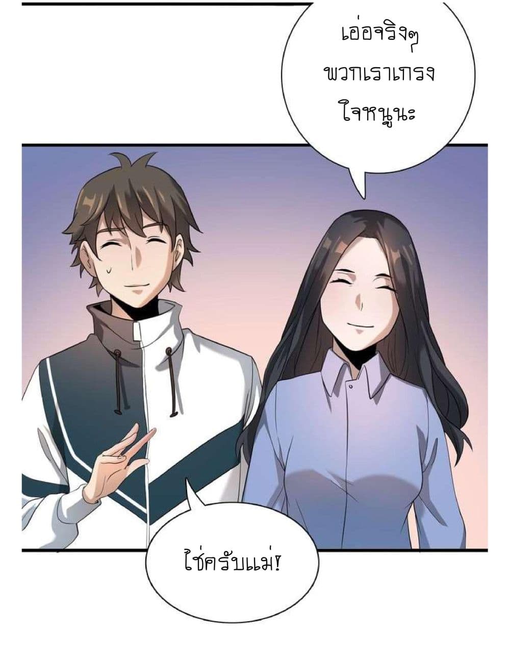 Reborn Doctor page 11