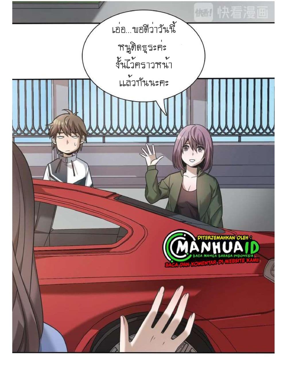 Reborn Doctor page 15
