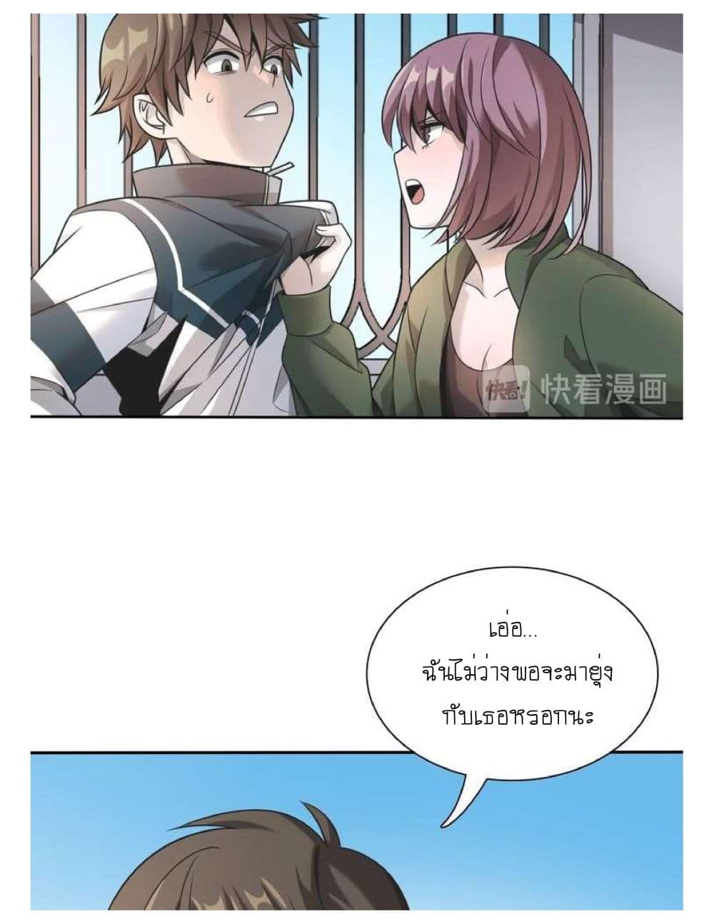 Reborn Doctor page 19