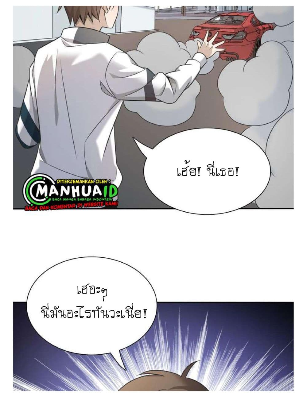 Reborn Doctor page 24