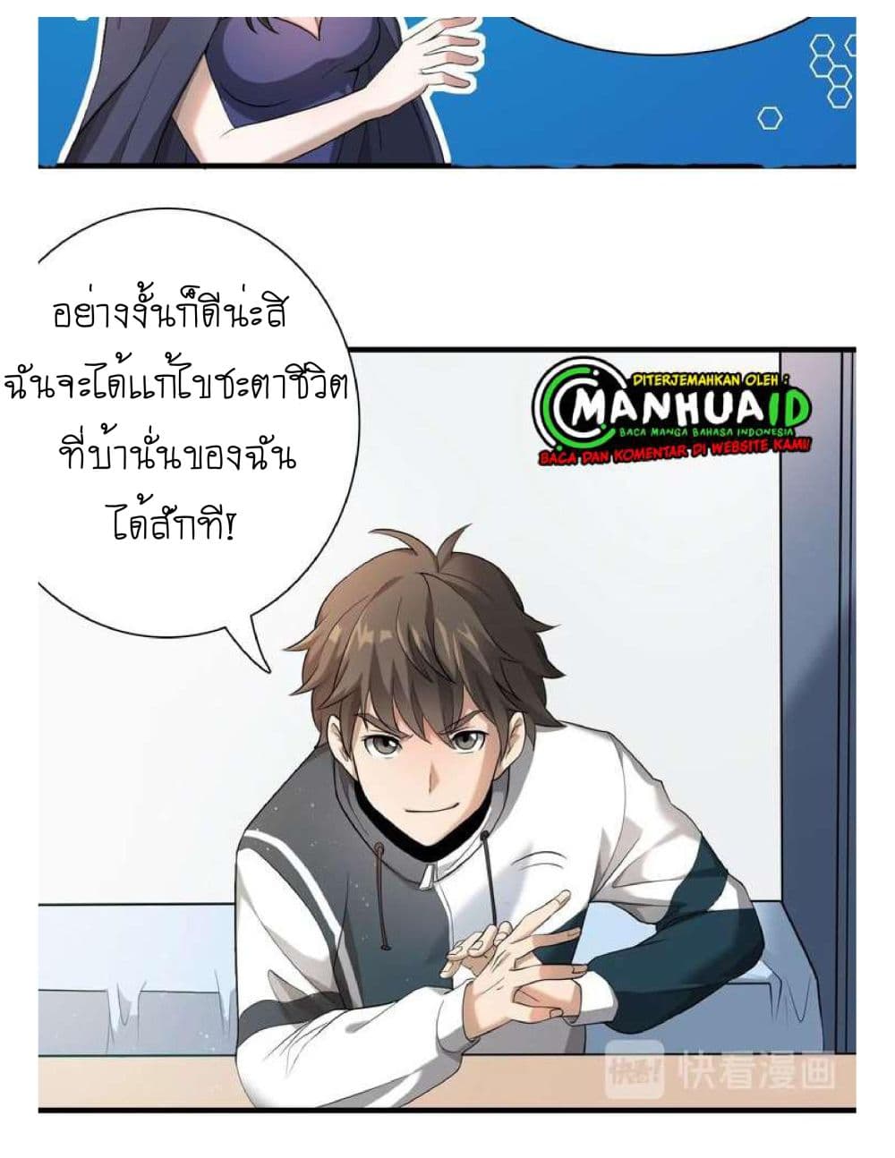 Reborn Doctor page 30