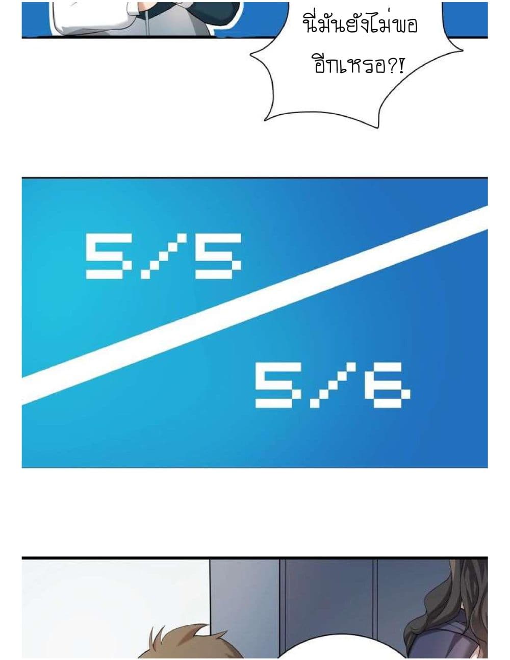 Reborn Doctor page 32
