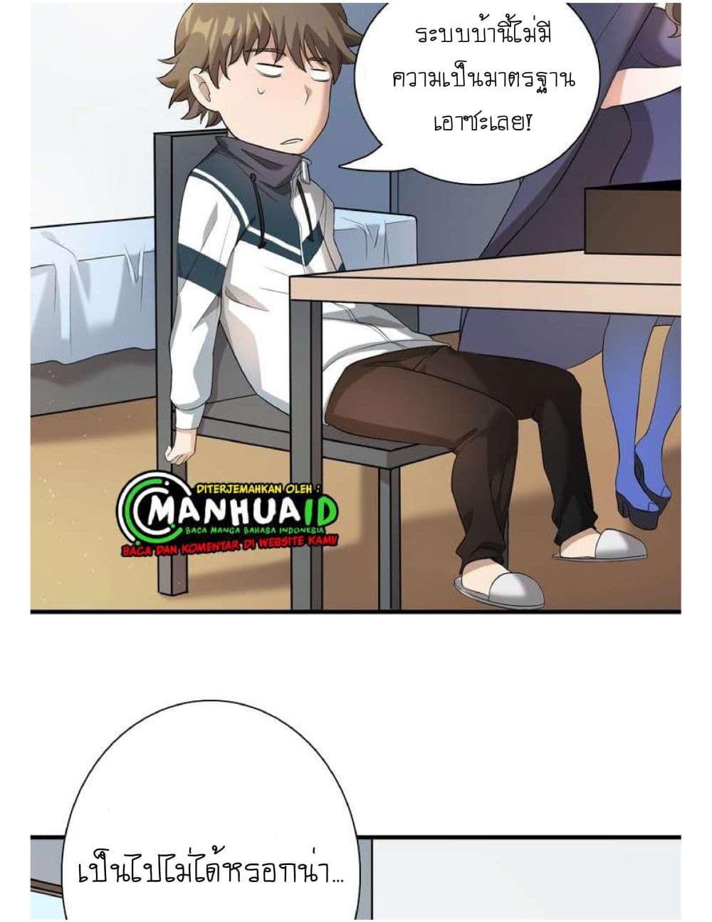 Reborn Doctor page 33