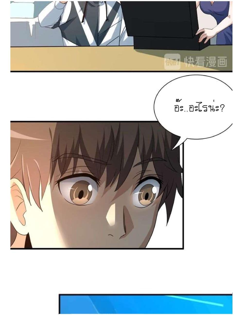 Reborn Doctor page 41
